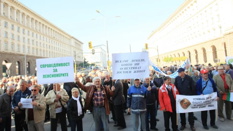Десетки пенсионери протестираха в столицата