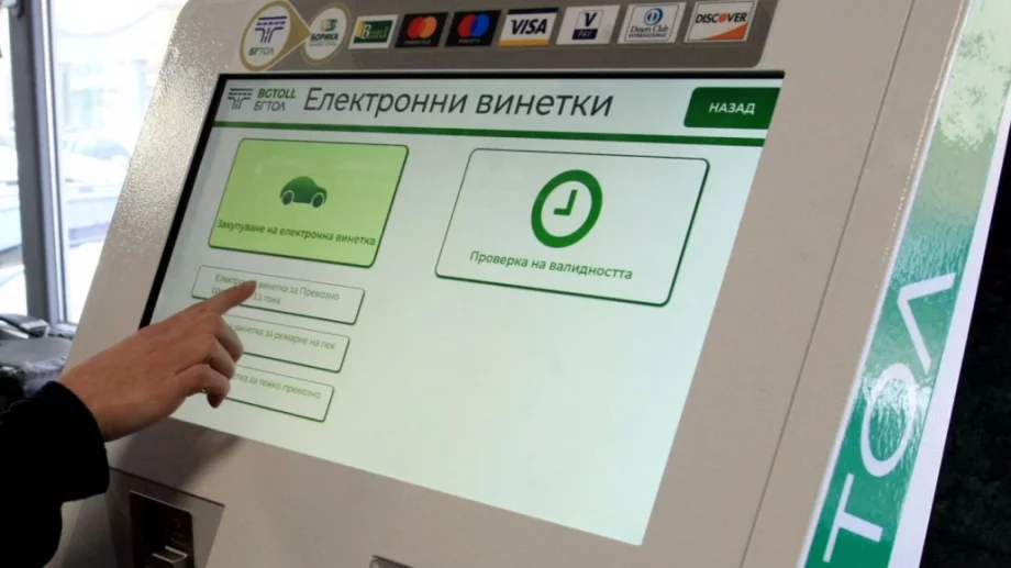Без да знае: Шофьор е глобен 50 пъти за объркана винетка, дължи 4000 лева