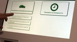 30 000 посещения в сайта за е-винетки за по-малко от час
