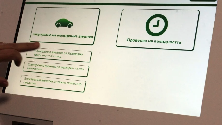 30 000 посещения в сайта за е-винетки за по-малко от час