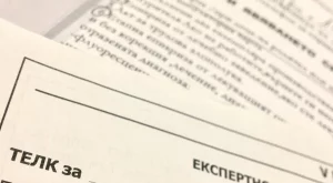 Бивш министър: Документът за ТЕЛК е златен ключ, отварящ много врати