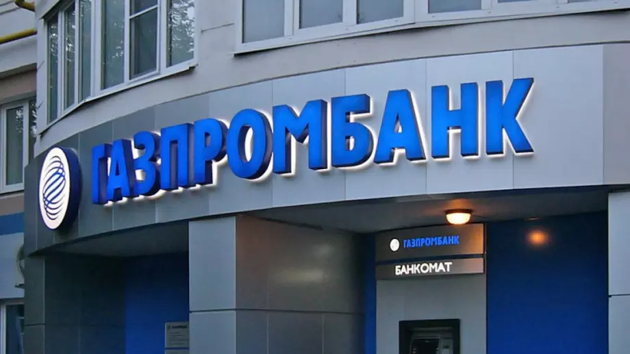 "Газпромбанк" е отказала плащания в евро от Германия и Австрия