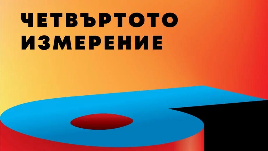 Българската асоциация на рекламодателите удължава срока за участие в бизнес конкурсите на BAAwards 2019
