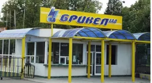 ТЕЦ "Брикел" продължава да работи, 1300 служители остават на работа