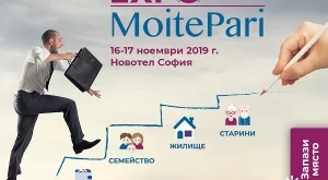 EXPO MoitePari за трета поредна година представя ценни съвети за управление на личните финанси