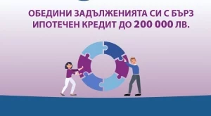 FinStart – съвременна алтернатива за бърз кредит срещу обезпечение