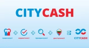 Бързите кредити на CITYCASH – гъвкави и бързи финансови решения за всеки