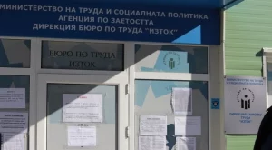 214 000 души са регистрираните безработни в бюрата по труда