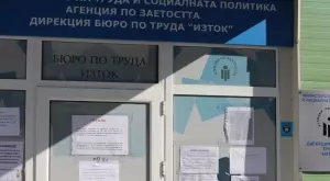 Над 57 000 безработни са започнали работа от началото на годината