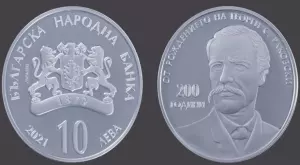 БНБ пуска монета за 200-годишния юбилей на Г.С. Раковски