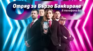 ОББ вече с потребителски кредит през приложението ОББ Мобайл