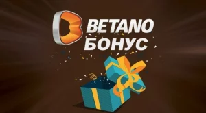 Betano ще пробива на Българския пазар със страхотни бонуси