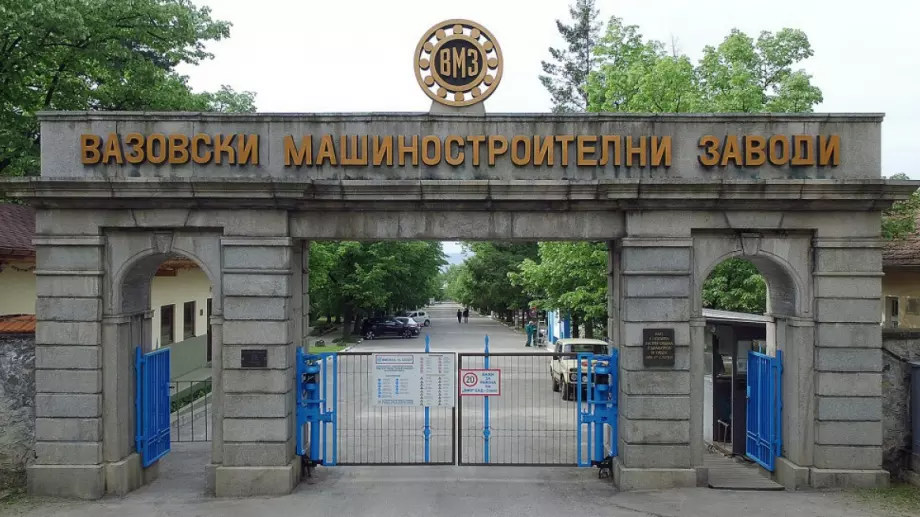 Щедър великденски бонус във ВМЗ - Сопот