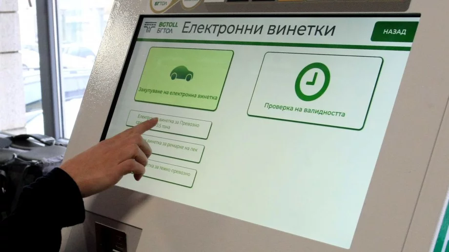 Как да си закупим винетка за новата година?
