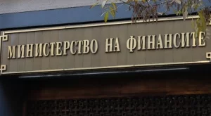 България пое нов дълг от 200 милиона
