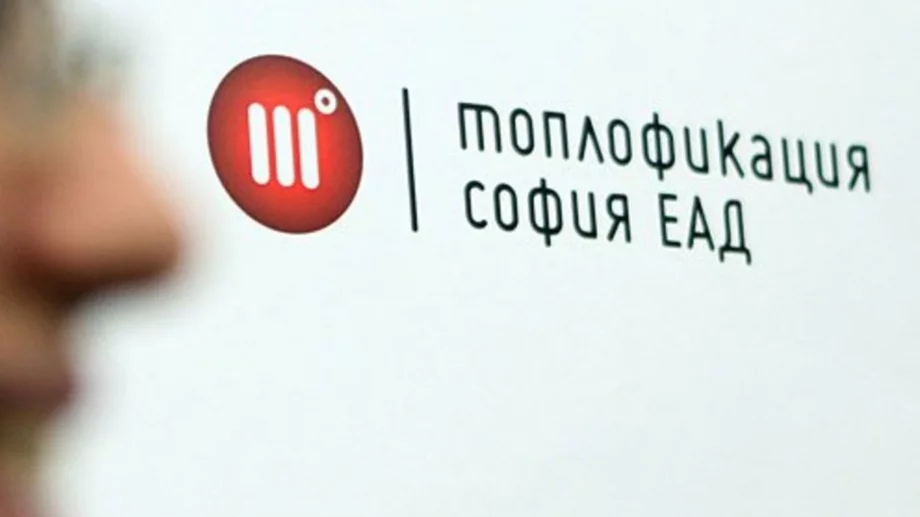 Ето къде и кога в столицата ще има профилактика на "Топлофикация София“