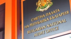 Сметната палата даде два одитни доклада на прокуратурата