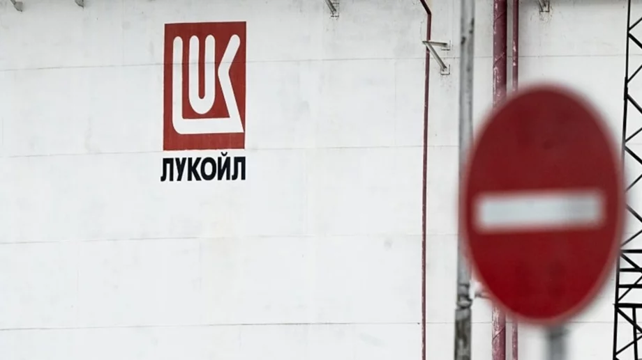 САЩ удължиха срока за продажба на чуждестранните активи на "Лукойл“