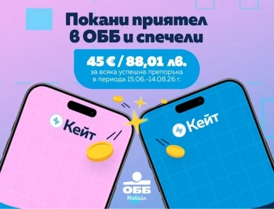Плановете на ОББ влизат в програмата „Покани приятел в ОББ и спечели“