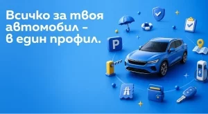 ОББ с нова версия и обогатена секция „На път“ в ОББ Мобайл